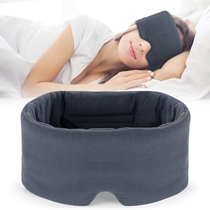 Summer Modal cotton sleep blindfold Japanese lunch break blackout plane sleeping travel breathable men and women surrounded