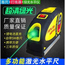 Green charging laser level infrared cross line tester high precision tape measure multifunctional laser level