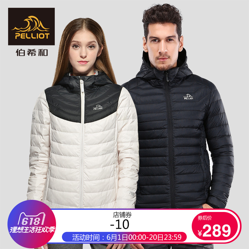 Bercy and outdoor down jackets for men and women in winter