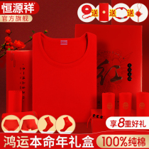 Hengyuan Xiangs life year Great red mens warm underwear suit womens pure cotton wedding gift tiger year and autumn clothes