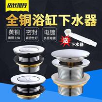 Bath universal water cover type pool plug bathtub swimming foot Press bath bucket sewer water pipe pool valve block
