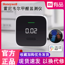 Spot Honeywell formaldehyde monitor household small new house detector air professional tester indoor