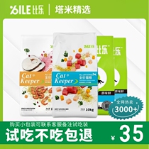Bile Bile cat food full-series full-stage full-stage adult cat squamous shrimp cod sea golden gun fish chicken taste 10kg