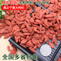 20 years of new products in Ningxia Zhongning large-grain wolfberry 5kg batch of very dry disposable wolfberry tea male kidney