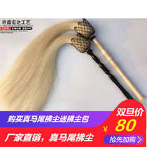 Tai Chi dust Buddha dust dust real horsetail dust Taoist dust horsetail flick white wood black wood factory outlet