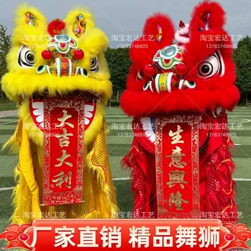 狮子头舞狮-狮子头舞狮促销价格、狮子头舞狮品牌- 淘宝