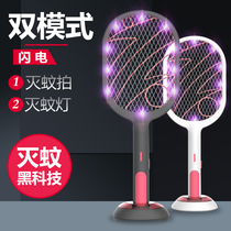 Dual-mode electric mosquito swatter Rechargeable household dual-use 2-in-1 powerful fly swatter mosquito trap mosquito lamp