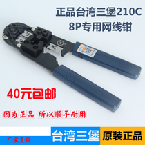 Original Taiwan Sanbao wire pliers wire crimping pliers multi-function with stripping blade 210C single crystal head net pliers