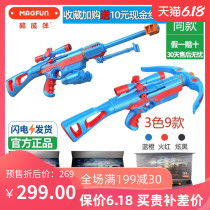 (Shipped on the same day) Magfun cool bi with magnetic toy gun magnetic Knight Second Generation 2 Sivy diy splicing