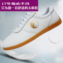Qiao Shang Taiji shoes martial arts kung fu soft cowhide leather thick beef tendon performance shoes half a year skin replacement