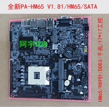 全新科脑PA-HM65  V1.81/HM65主板/989针/DDR3/千兆/17*17工控