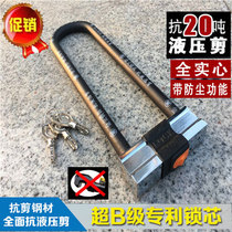 Jinli key code U-lock electric anti-theft car lock tire lock battery motorcycle anti-theft single unlock anti-pry anti-shear