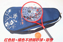 Mengzhi soft racket set fine handle 56 holes liquid silicone big face beginner children racket