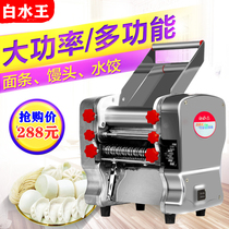 Bashuiwang stainless steel electric noodle pressing machine automatic noodle machine small commercial kneading multifunctional dumpling skin
