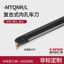 Numerical control boring cutter bar lathe tool S20R-MTQNR16 inner bore car knife lever 105 degrees inner circle boring tool holder