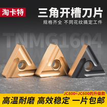 Numerical Control Blade Car Steel Fitting Triangle Slotting Knife Grain Rough Caravan TNMG160408R-S Excircle Counter-Knife Blade
