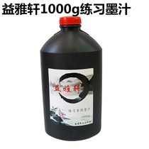 Yi Yaxuan Ink 1000g Practice Ink Painting and Calligraphy Practice Ink Ink Wen Four Treasures