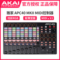 Yajia AKAI APC40 MKII MK2 DJ VJ lighting video controller MIDI DJ player pad