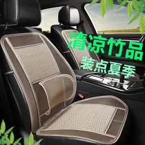Summer car with bamboo sheet Seat Cushion Driver Bamboo bamboo Mahjong Ventilation Ventilated Cushion Mesh Back Leaning Mat Cool Mat
