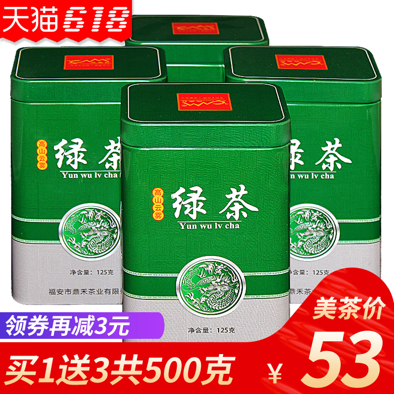 Buy one-to-one Three-green tea, Alpine cloud green tea, new tea, in bulk bags and gift boxes, 500 g Fengdinghong