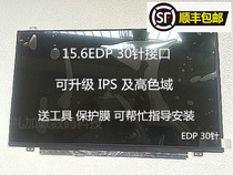 For the Shenzhou K650D K610D K670D Z6 Z7 Z7M Z8 k690e laptop LCD screen