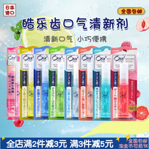 Japan imported ora2 Hao Le tooth breath freshener mouth spray mouth spray men and women to remove bad breath and lasting 6ml