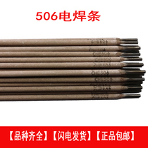 Atlantic CHE506 2 5 3 2 4 0 welding rod digging machine loading and unloading machine welding strong tension electrode
