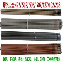 Welding electrode bridge brand 2 0 2 5 32 4 0 A pack of FCL j422 a102 506 507 Welding electrode Daquan