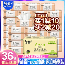 Jie Rou Paper Crate Whole Box Household Hui Pack Napkins face Wet Water Facial Tissue Paper Pumping Toilet Paper