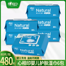 Heart print baby wet tissue paper baby newborn children Baby Big packaging special hand mouth fart special wet tissue