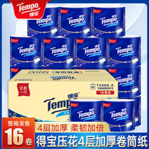 Tempo Debao roll paper full box of toilet paper household toilet paper Debao has a core large roll of paper towels