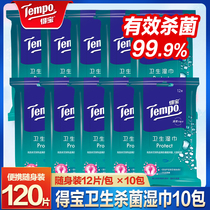Tempo Duplo wet tissue paper packet sterilization and disinfection Student sanitary wet tissue Portable portable disposable
