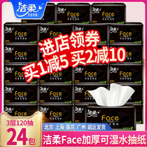 Clean soft paper towel paper whole box bag household affordable toilet paper baby wet water napkin batch large