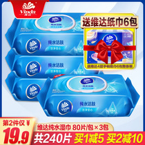 Vida wet tissue paper pure water clean Yin private parts housework household men and women health wet paper towel family Real good packaging