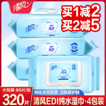 Breeze wipes Pure water cleaning yin private office sex household after-sales mens and womens sanitary wet wipes Adult large packaging special offer