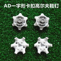 Hot Sale Golf studs in the shape of the buckle sneakers quick change of nails wear-resistant and durable nail feeder White