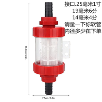 Agricultural Beating Medicine Captain Strainer Nebulizer Pesticide Spray Irrigation Gardening Irrigation Drone filter 1 inch 6 points 1 inch