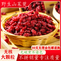 New Qinling wild dogwood seedless sulfur-free coniferous meat Chinese Herbal medicine jujube skin 500g can be soaked in water and wine