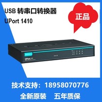 Brand new original MOXA UPORT1410 USB to 4 RS-232 serial port hub