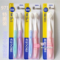 3 frogs 971 super soft high density soft care 0 127mm imported soft hair small head toothbrush manual