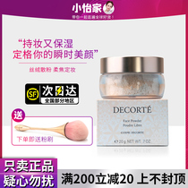  Japan Decorte Decorte Loose Powder AQ Makeup Setting Powder 20g White Sandalwood Maudie Velvet Powder 00#10#11#80