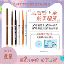 flortte Floria color eyeliner glue pen does not smudge white flesh eyelid down to the pen Floria color eyeliner glue pen does not smudge white flesh eyelid down to the pen Floria color eyeliner glue pen does not smudge white flesh eyelid