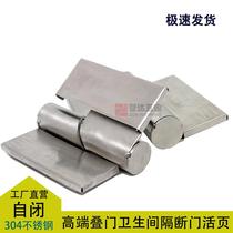 Public toilet toilet partition hinge hardware connection self-closing door hinge stainless steel flat stack lift
