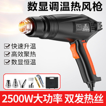 High-power hair dryer industrial powerful hair dryer Heat Shrinkable film blowing tube hot small heat gun