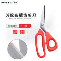 HRTX hirong Taiwan native KN-208 kevra aramid cloth scissors serrated fiber composite large scissors