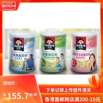 Special Direct Mail Hong Kong Quaker Three Effects Degreasing Collagen Pearl Live Joint Nutritional Milk Powder 750g