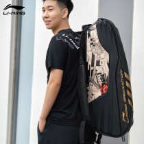 2020 new Li Ning badminton racket bag 9-pack single shoulder bag Tokyo memorial racket bag ABJQ064