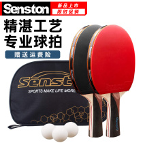 Table tennis racket Samsung four-star professional students beginner racket soldier horizontal shot Double Beat 2 men and women sets