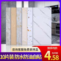 Thickened wear-resistant imitation tile bathroom waterproof wall wallpaper self-adhesive kitchen oil-proof marble flat sticker