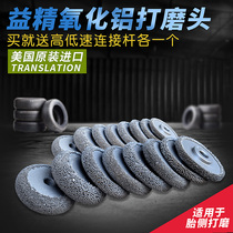Taiwan Yijing pneumatic grinding wheel alumina τ type tire sidewall hard injury grinding head repair tool grinding machine